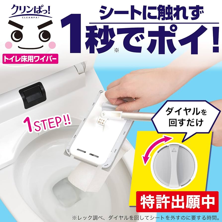 Amazon｜レック 激落ちくん クリンぱ! トイレ床用 ワイパー